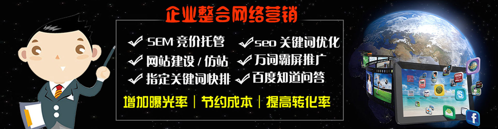 天全百度推广费用